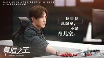 职场恋爱在线观看