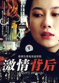 激情背后在线观看,激情燃烧的青春故事