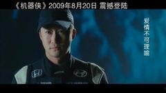 机器侠高清在线观看,高清盛宴，科技与情感的完美融合