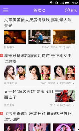 吃瓜八卦娱乐猛料下载,吃瓜八卦娱乐猛料大汇总