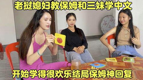 媳妇国语在线观看,在线观看，感受家的温馨