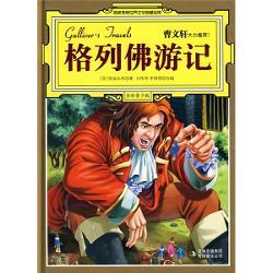 格列佛游记-在线观看,一场奇幻冒险之旅的在线观看指南