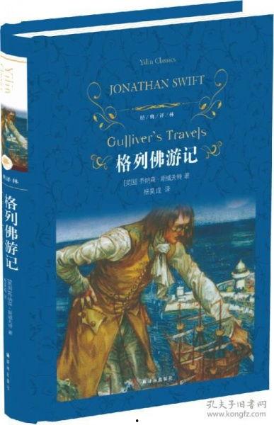 格列佛游记-在线观看,一场奇幻冒险之旅的在线观看指南