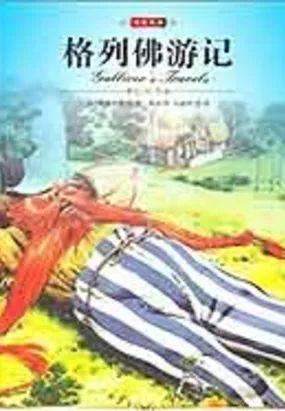 格列佛游记-在线观看,一场奇幻冒险之旅的在线观看指南