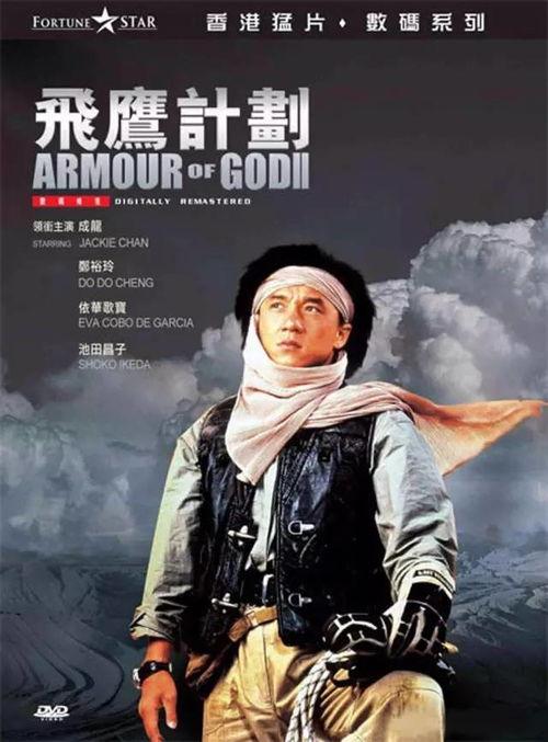 飞鹰计划2在线观看,巅峰对决，再战巅峰