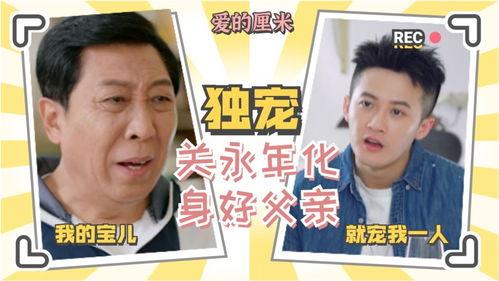 鬼畜父亲在线观看,网络奇观背后的家庭温情