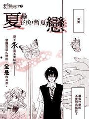 夏虫02在线观看,在线观看，探寻夏日里的青春记忆