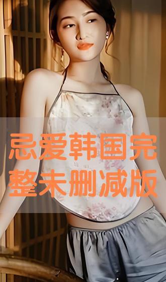 完整版在线观看免费,揭秘热门影视作品的在线观看之道