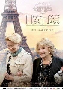 启程巴黎在线观看,在线观看之旅，探索浪漫之都的无限魅力