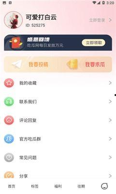 吃瓜娱乐免费版,免费版吃瓜娱乐，带你畅游明星幕后生活