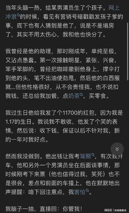 吃瓜主播娱乐是真的吗知乎,是真是假，一探究竟