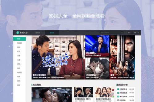 电视剧在线观看软件,揭秘热门电视剧在线观看软件