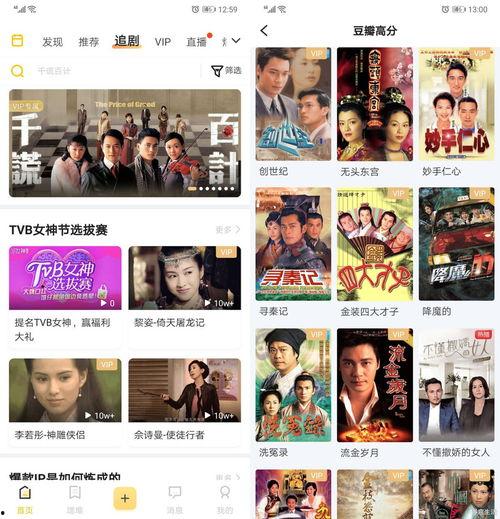 电视剧在线观看软件,揭秘热门电视剧在线观看软件
