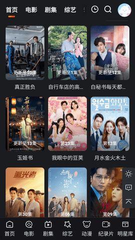 电视剧在线观看软件,揭秘热门电视剧在线观看软件