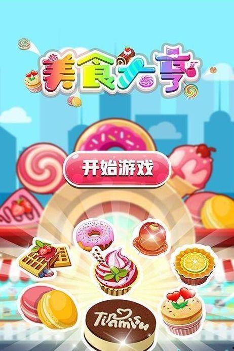 美味之屋3在线观看,美食之旅再启航