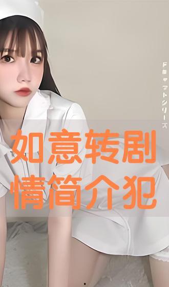 如意 在线观看,穿越时空的奇幻之旅