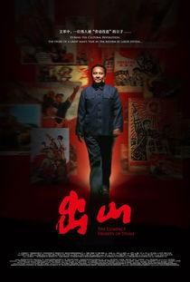 电影出山在线观看,揭秘江湖传奇，重温英雄本色！