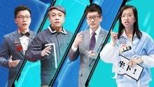 奇葩说在线观看免费观看,畅享辩论盛宴！