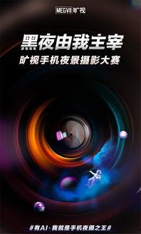 夜色在线手机观看,畅享夜幕下的视觉盛宴