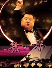 舟舟电影在线观看,畅游光影世界，尽享视听盛宴