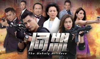 同盟15粤语在线观看,重温经典，共赏精彩