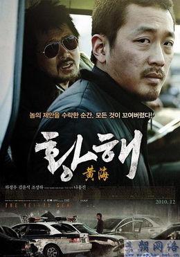 黄海电影在线观看,在线观看，感受惊心动魄的悬疑之旅