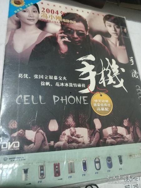 手机葛优电影在线观看,重温经典时光