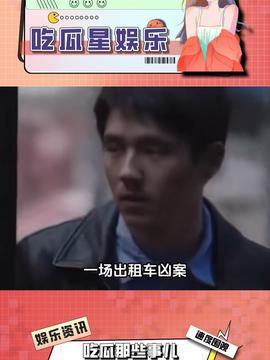 吃瓜娱乐计算机,揭秘娱乐圈背后的故事与真相