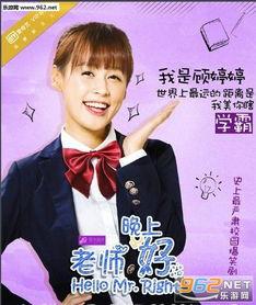 老师晚上好韩在线观看,揭秘“老师晚上好韩在线观看”的精彩瞬间