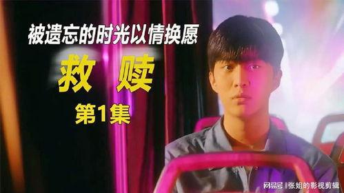 电视剧遗忘在线观看,揭开记忆深处的悬疑之谜