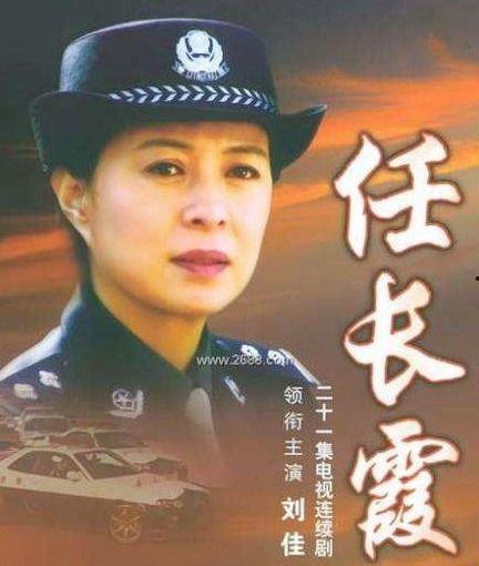 任长霞电影在线观看,正义之光，银幕上的英雄传奇