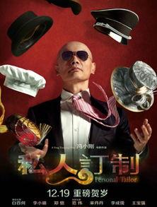 私人订制高清在线观看,高清在线观影，尽享专属视听盛宴