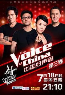 好声音3直播在线观看,精彩瞬间不容错过！