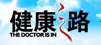 健康之路在线观看,在线观看，解锁健康生活秘籍