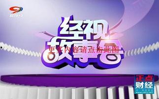 四川频道直播在线观看