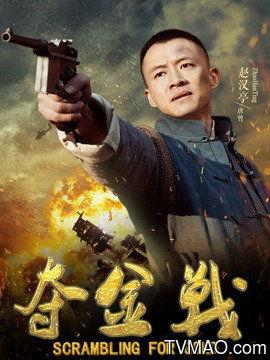 夺金战在线观看,在线观看，热血竞技巅峰对决