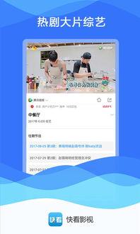 快看影视在线观看,海量影视资源，一键在线观看，畅享视听盛宴