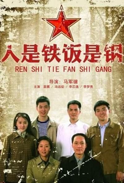 人是铁饭是钢在线观看,探寻饮食与健康的生活哲学
