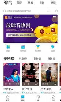夺命app在线观看,揭秘网络世界的暗黑面