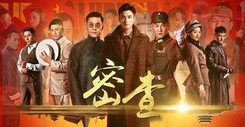 密查电视剧在线观看完整版,揭秘神秘事件，探寻真相的惊险之旅