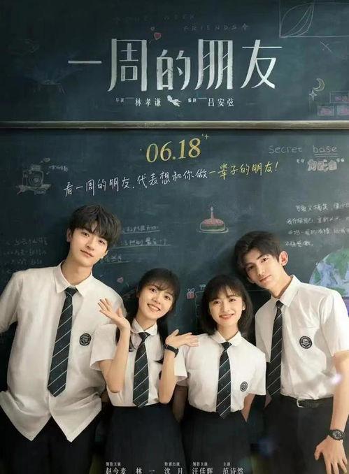 《朋友》电影在线观看,重温青春岁月，共度难忘时光