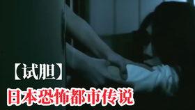 灵异日本,灵异现象背后的神秘传说