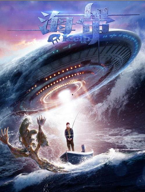 海带 电影在线观看,海洋奇缘，探寻深海秘境