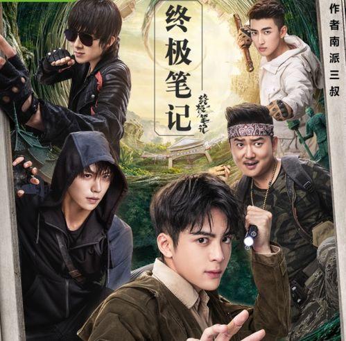 爷儿们在线观看,热血青春，兄弟情深
