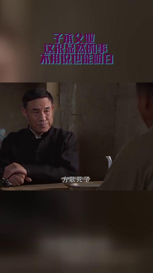 子承父业在线观看,传承匠心，在线见证家族荣耀