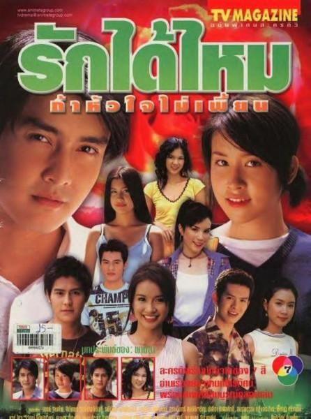 泰国2004在线观看,在线重温那段激情燃烧的岁月