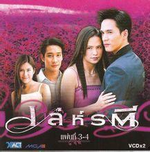 泰国2004在线观看,在线重温那段激情燃烧的岁月