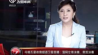 中央五台直播在线观看高清,高清在线观看，尽享精彩赛事盛宴