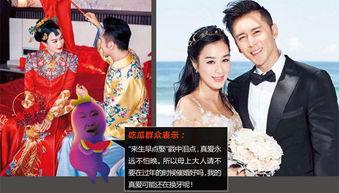 娱乐吃瓜结婚,明星婚姻现状揭秘