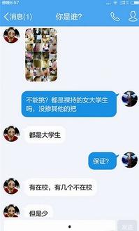 裸持借贷在线观看,揭秘网络借贷背后的风险与诱惑